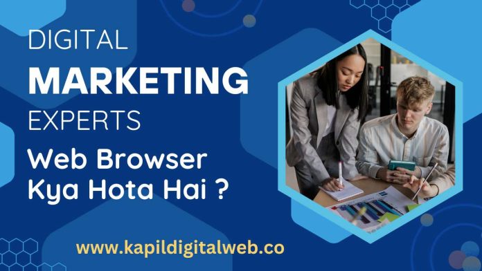 Web Browser Kya Hota Hai ?