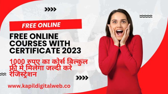 Free Online Courses With Certificate 2023 : 1000 रुपए का कोर्स बिल्कुल फ्री मे मिलेगा जल्दी करे रेजिस्ट्रेशन