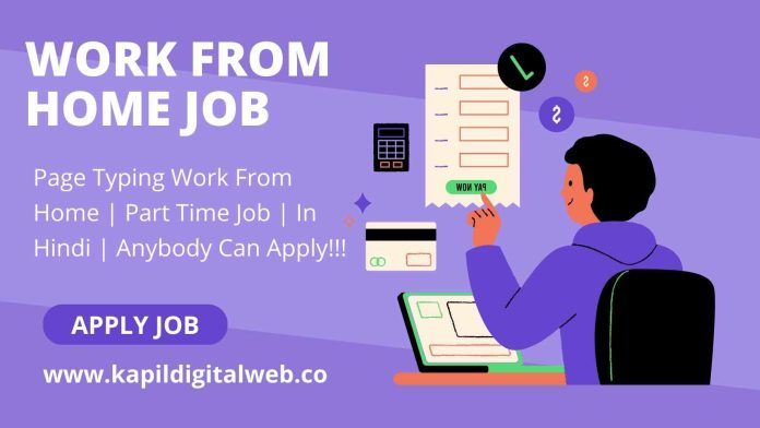 Work From Home Job | Part Time Job | In Hindi | Anybody Can Apply!!!