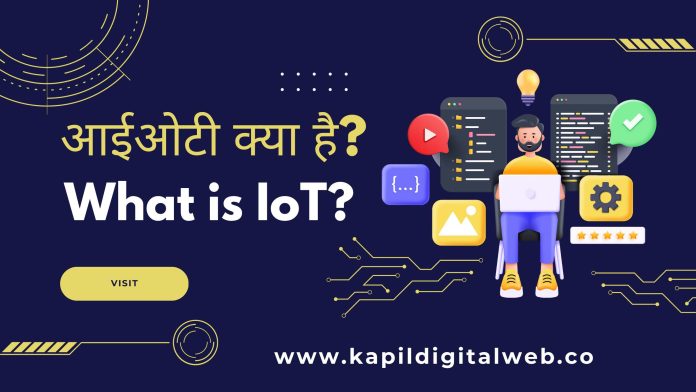 What Is IOT ?