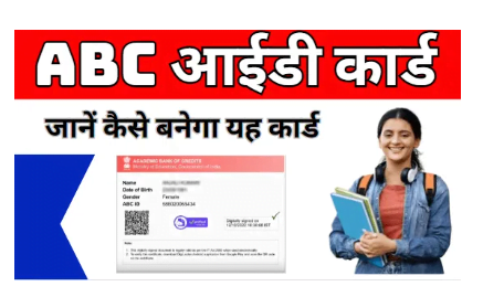 ABC Id Card Apply Online 2024