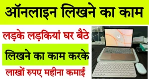 Online Writing Work From Home