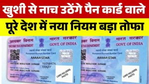 Pan Card News 2024