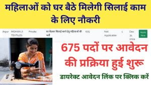 Silai Vacancy Work from Home