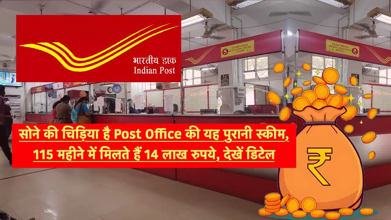Post Office 2024