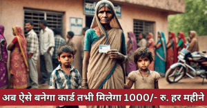 eShram Card Online Apply