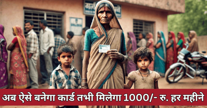eShram Card Online Apply