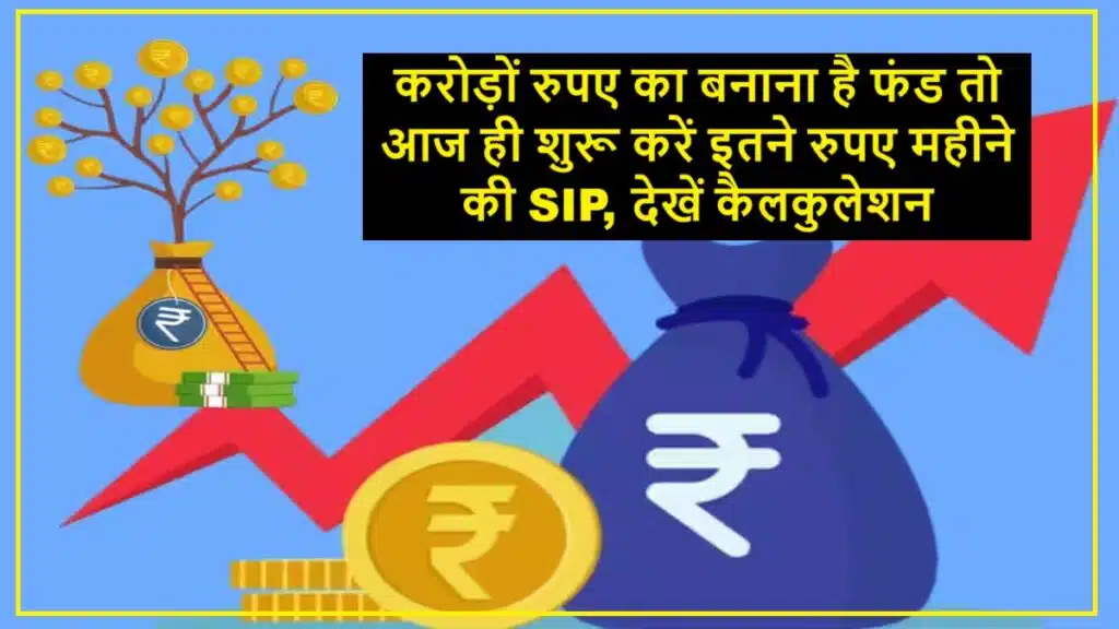 Systematic Investment Plan