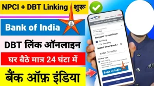 Bank of India Aadhaar Seeding