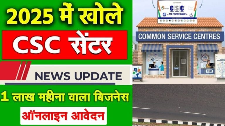 CSC Center