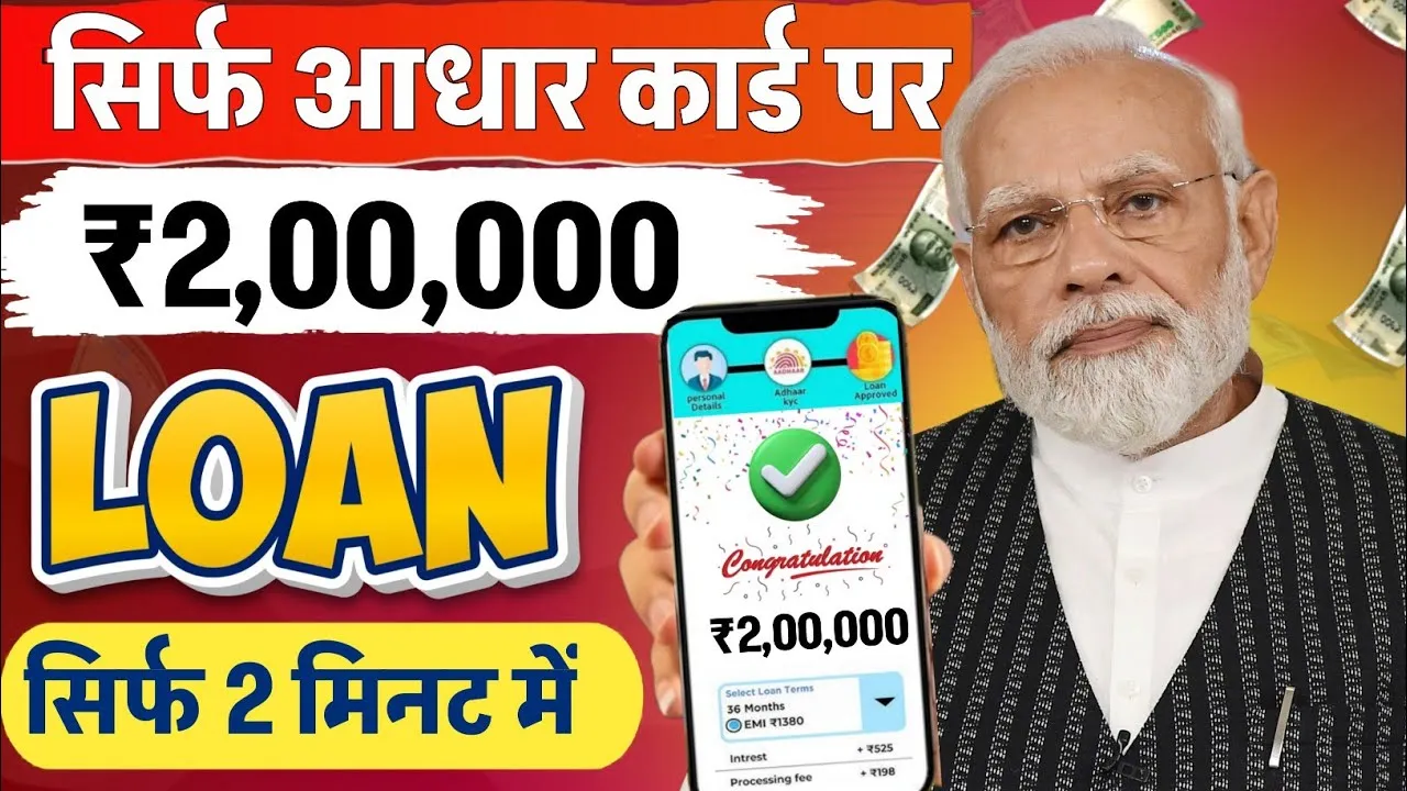 Instant Loan App