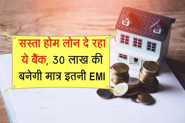 Home Loan
