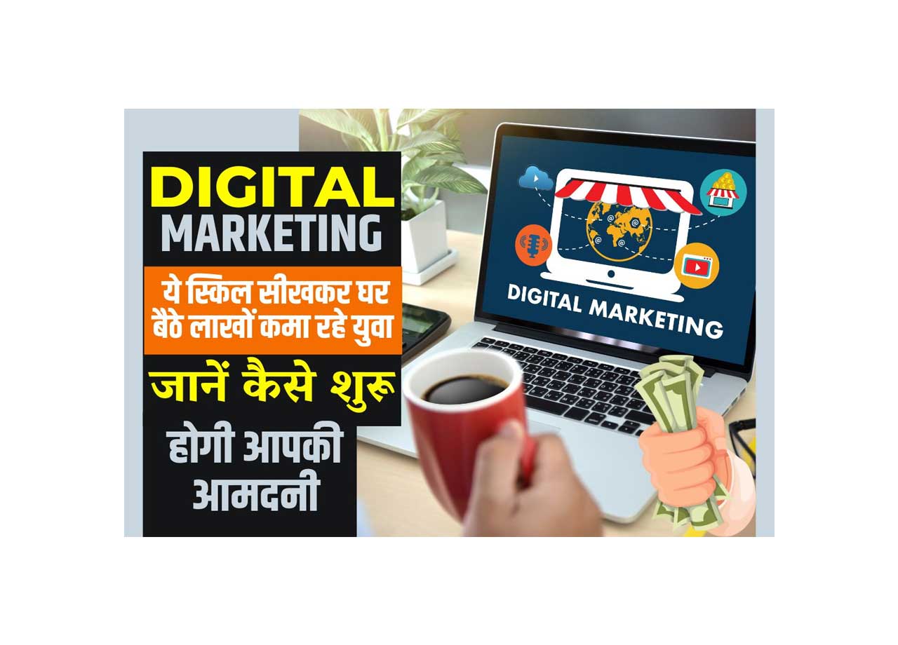 Digital Marketing