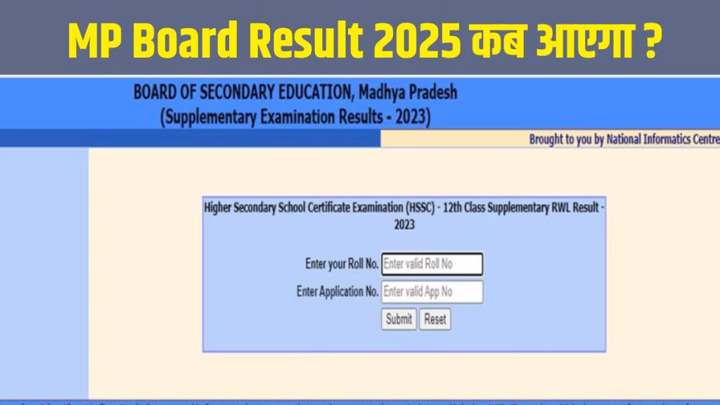 MP Board 10th, 12th Result 2025 Date
