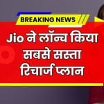 Jio Recharge Plan 2025