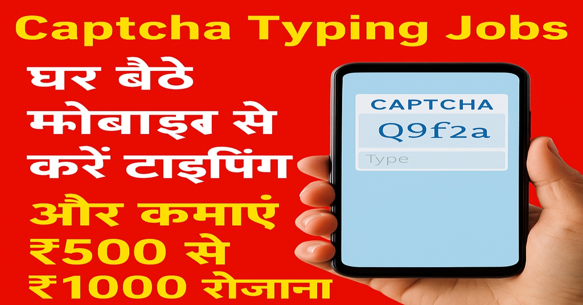 Captcha Typing Jobs