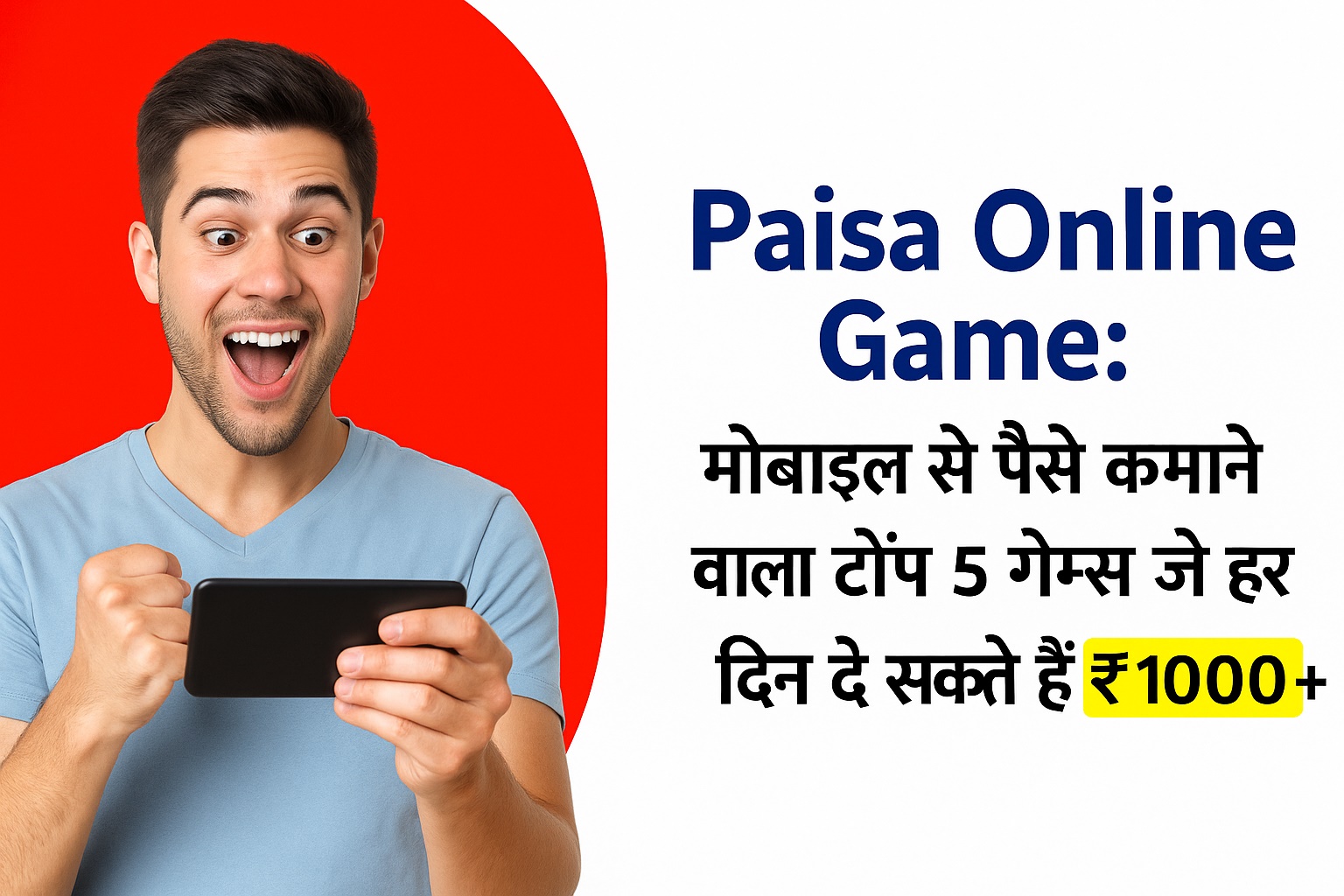 Paisa Online Game