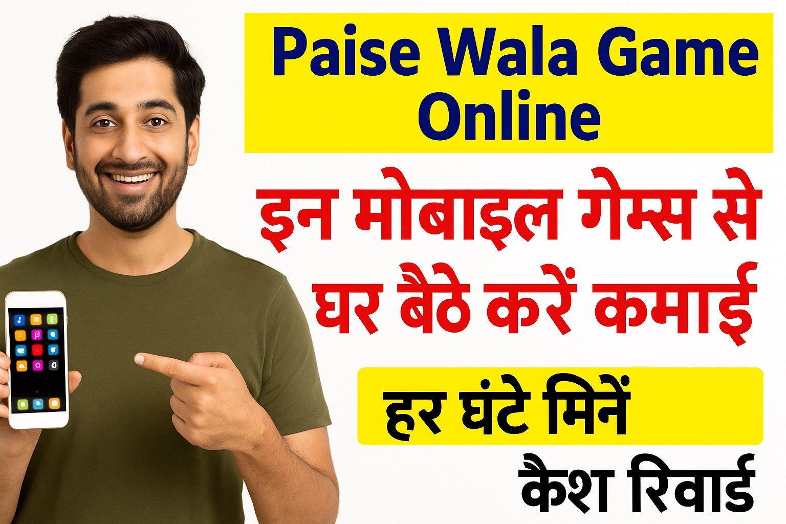 Paise Wala Game Online