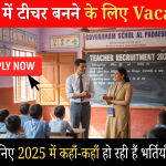Teacher Vacancy Dewas