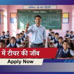 Teacher Vacancy In Indore