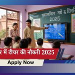 Teacher Vacancy in Gwalior