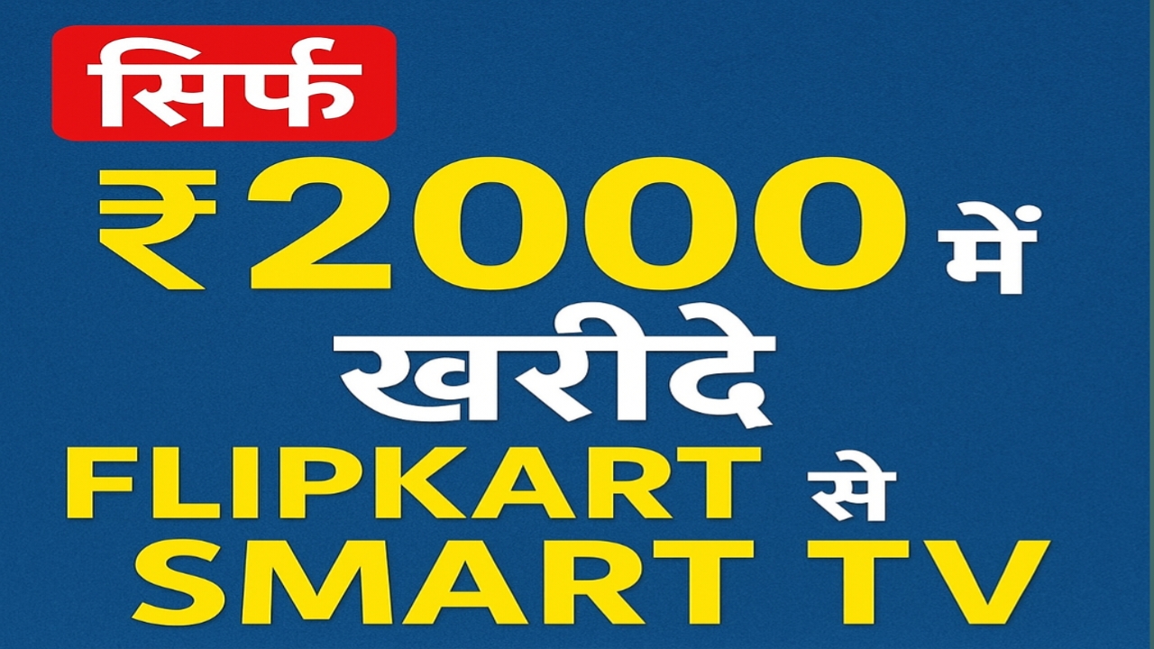 Flipkart Freedom Sale