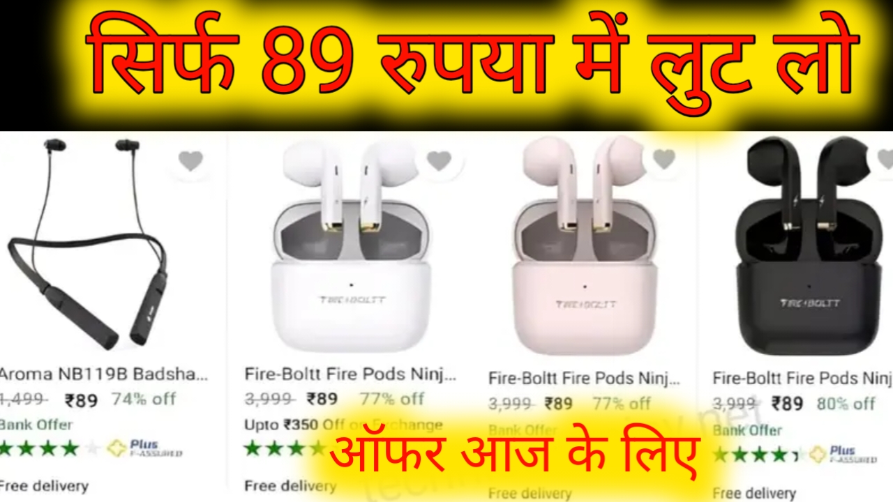 Flipkart Today Offer