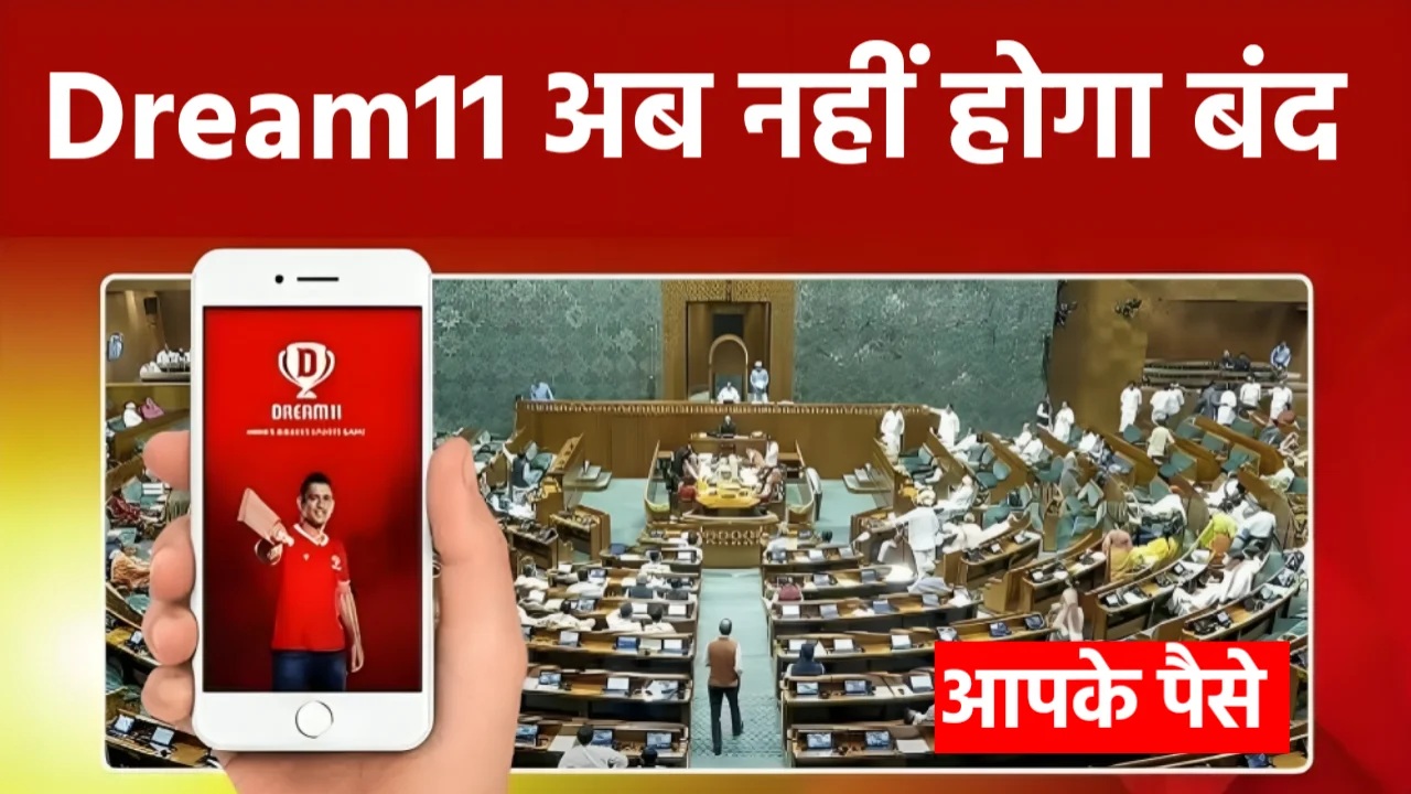 Dream11 Update
