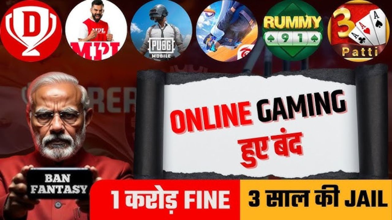 Dream11 बैन की खबर ने मचाई सनसनी