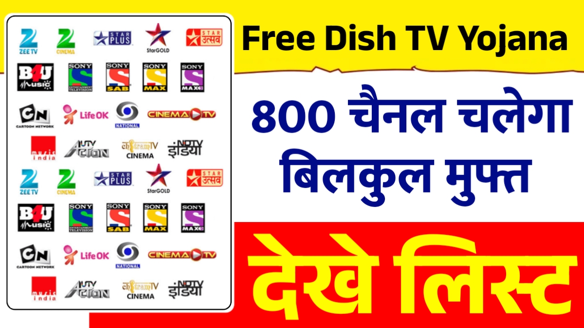 Free Dish TV Yojana