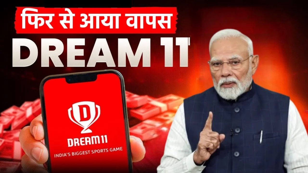 Dream11 Big News