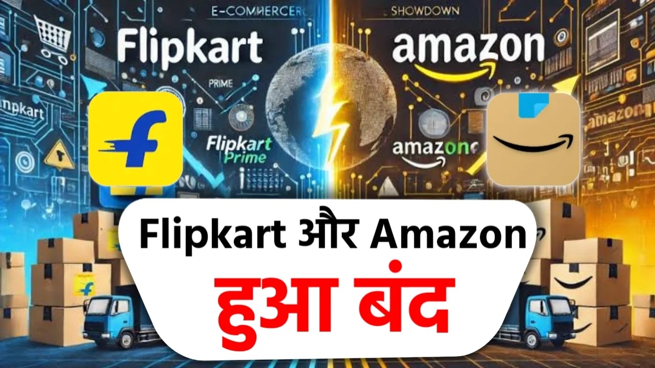 Flipkart Amazon Update