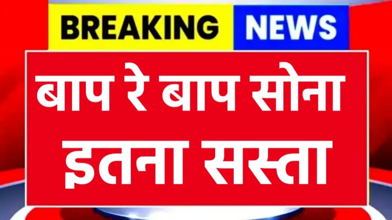 Gold Price New Update