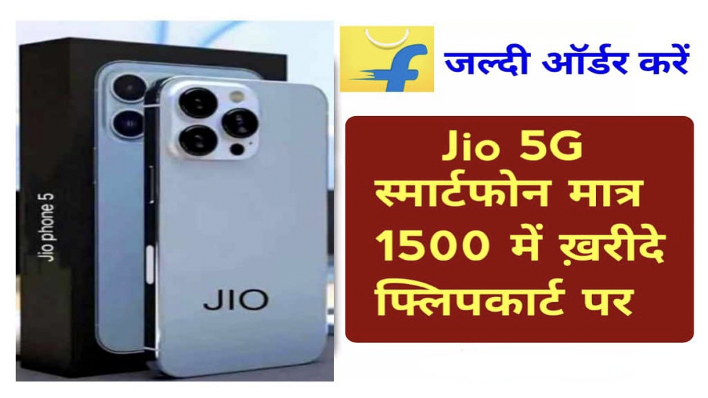Jio 5G Smartphone