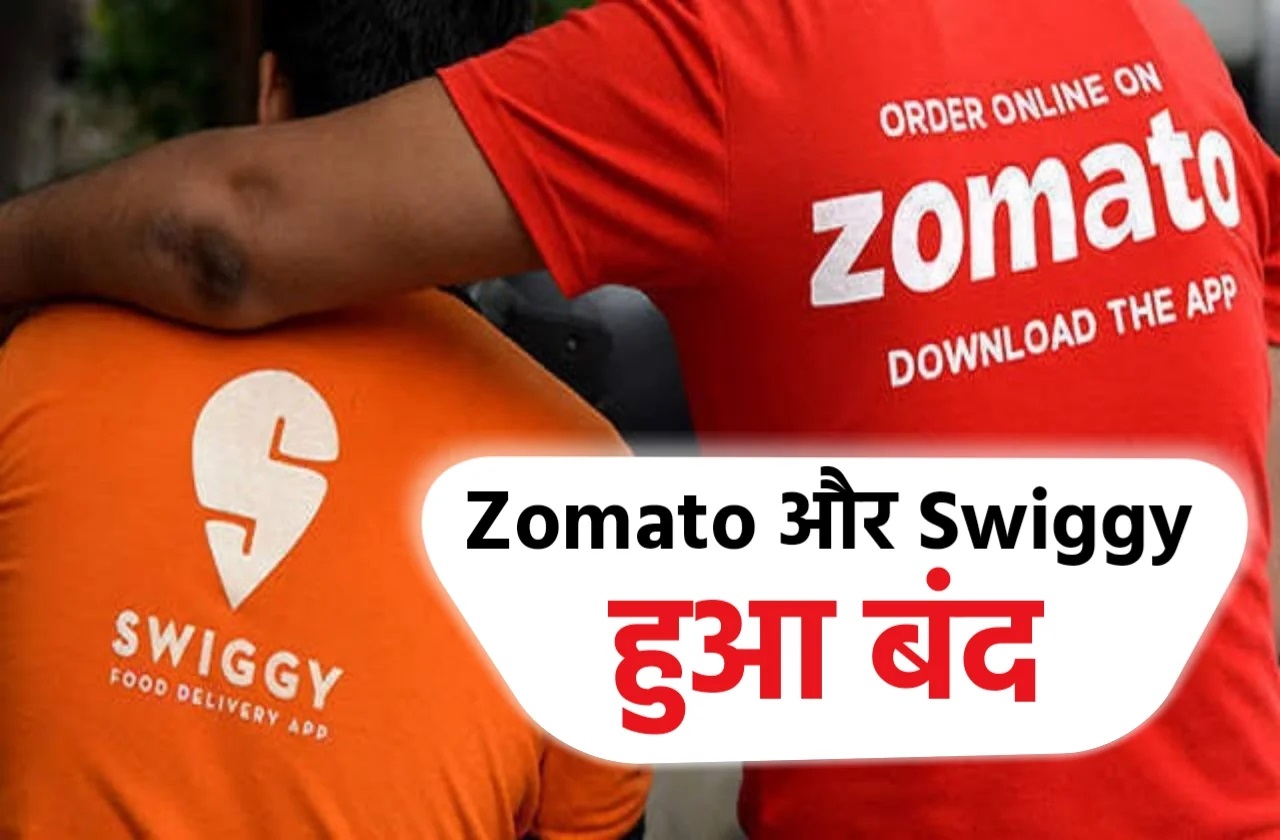 Zomato Swiggy Update