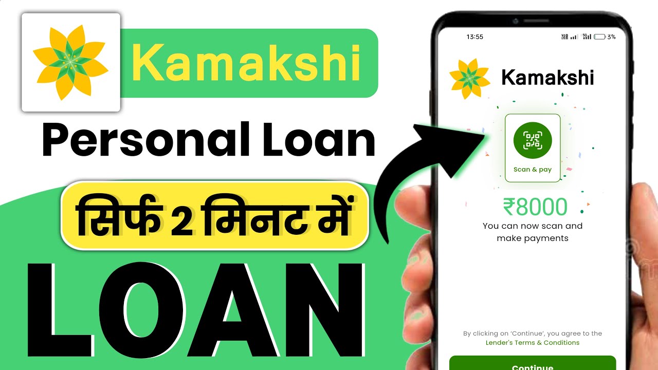 Kamakshi Money Loan Review