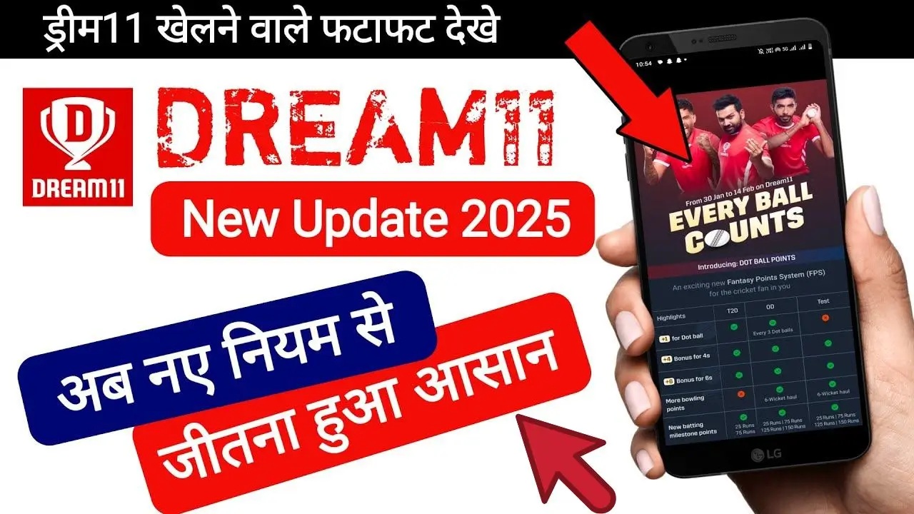 Dream11 Comeback 2025: नए नियम, अब ऐसे खेल पाएंगे आप Dream11, सरकार ने जारी किए